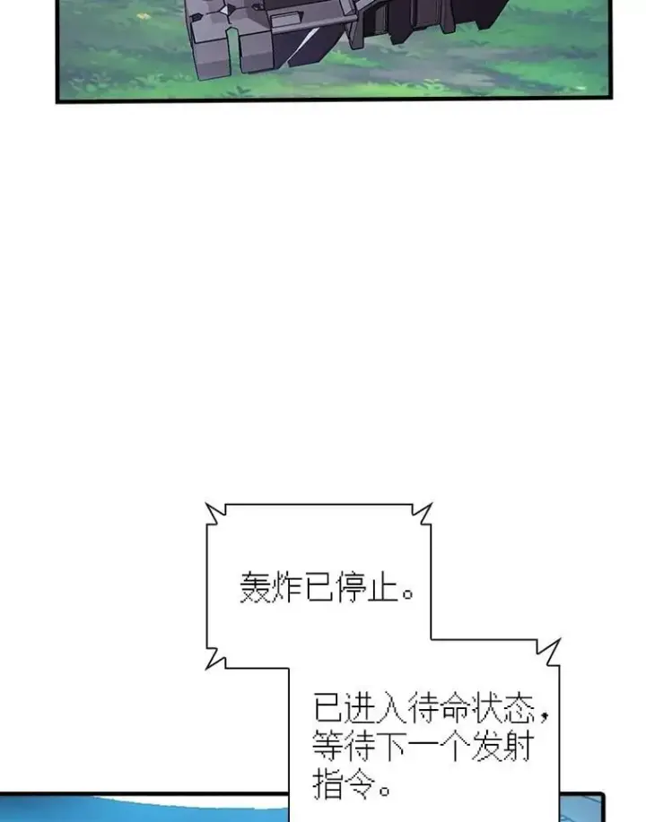 《SSS级隐藏大佬》120.稍逊一筹图16