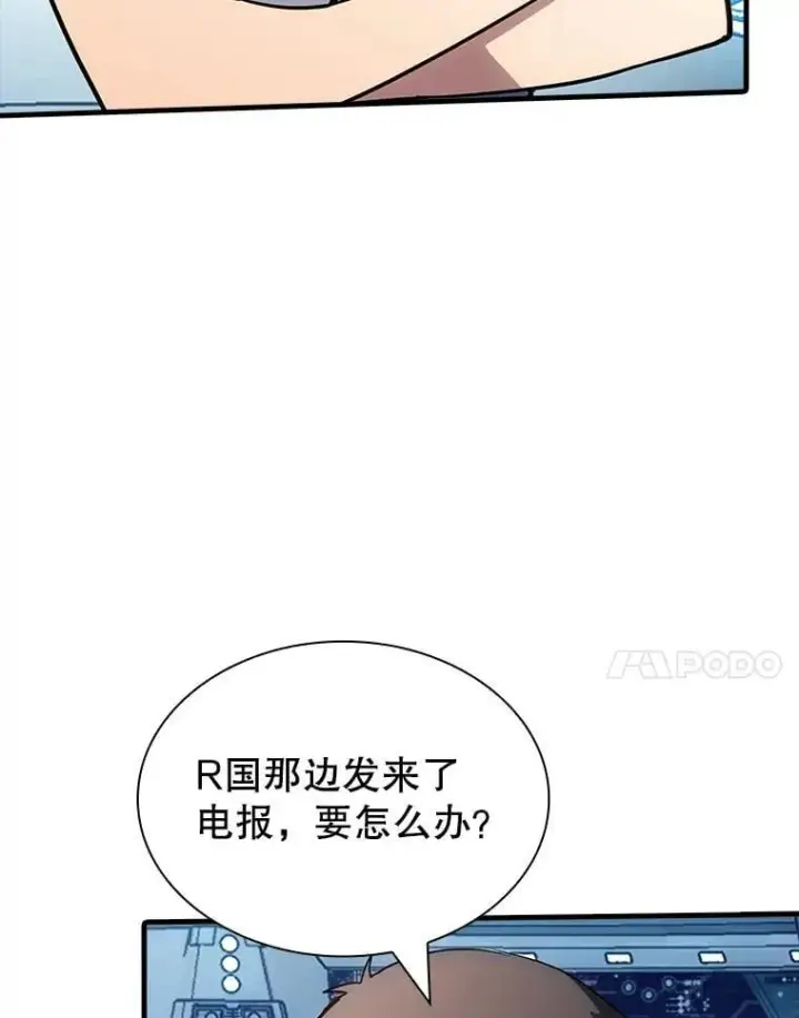 《SSS级隐藏大佬》120.稍逊一筹图18