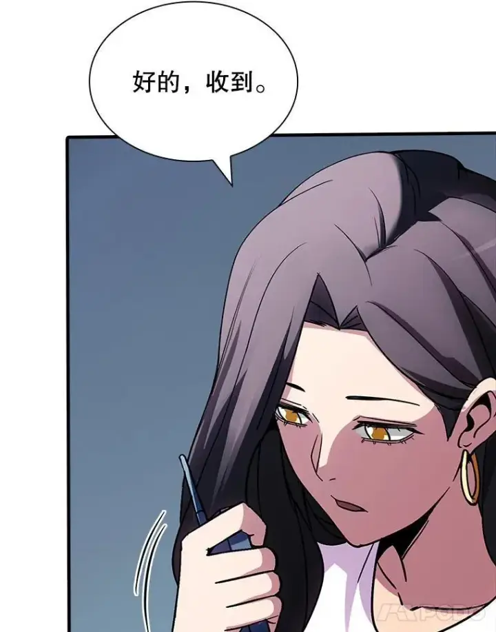 《SSS级隐藏大佬》120.稍逊一筹图22