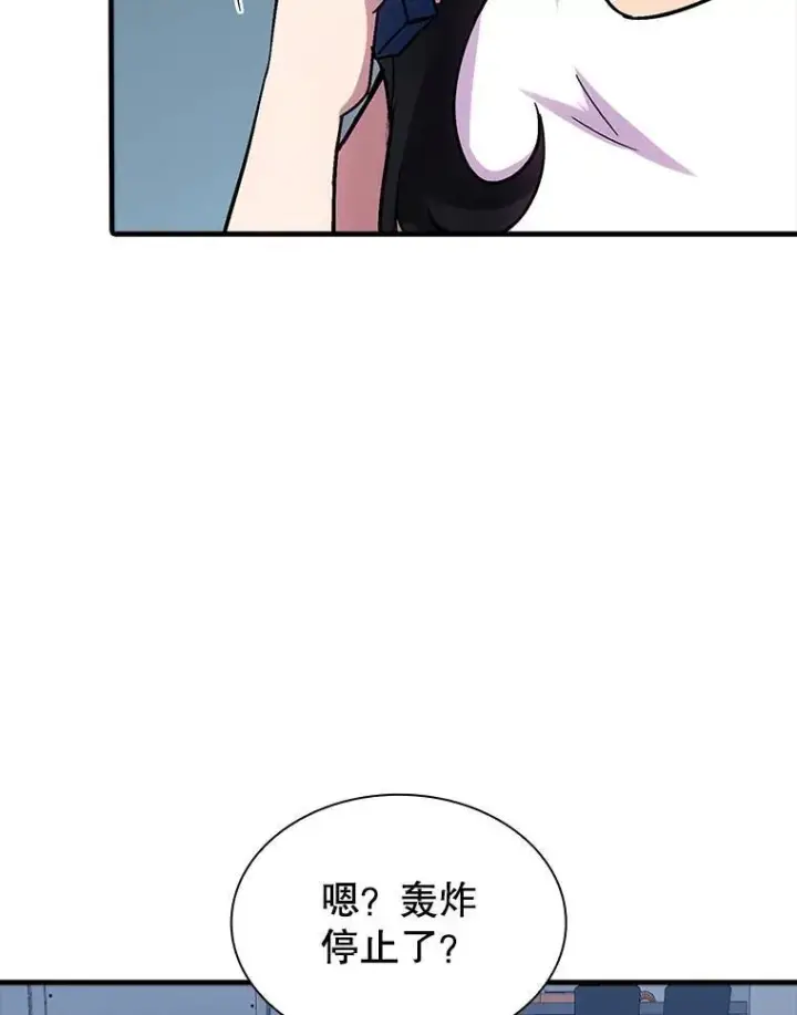《SSS级隐藏大佬》120.稍逊一筹图23