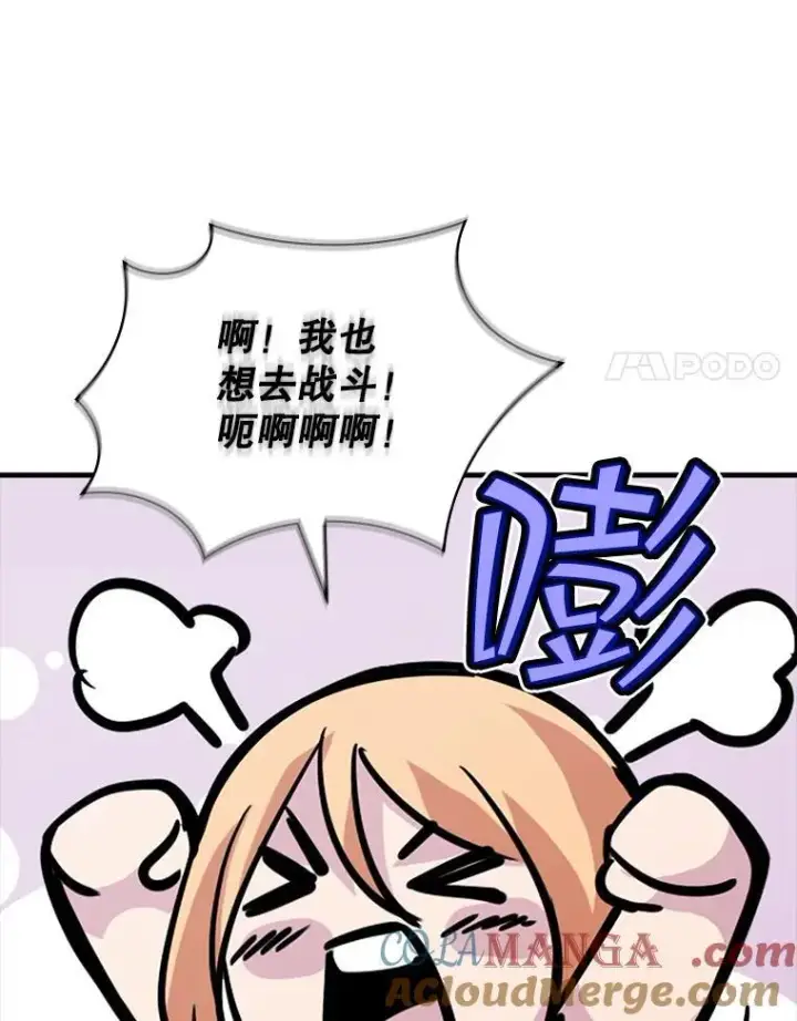 《SSS级隐藏大佬》120.稍逊一筹图25