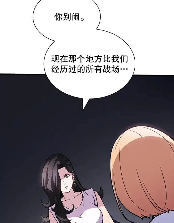 《SSS级隐藏大佬》120.稍逊一筹图27