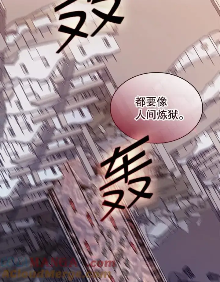 《SSS级隐藏大佬》120.稍逊一筹图29