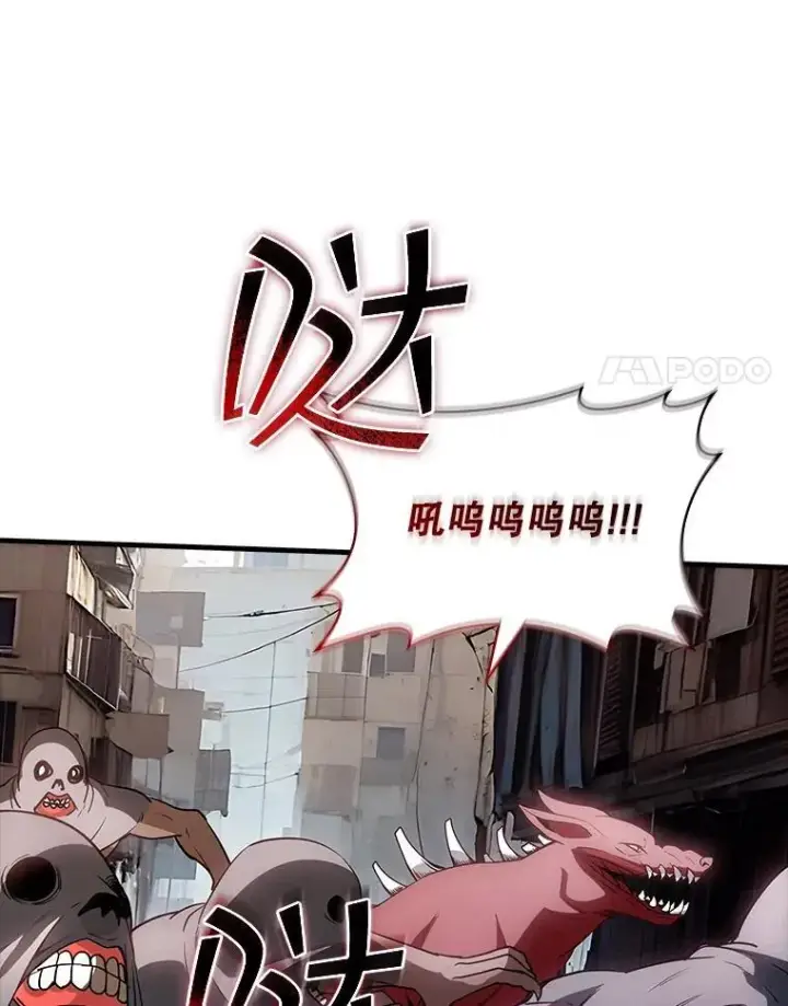 《SSS级隐藏大佬》120.稍逊一筹图35