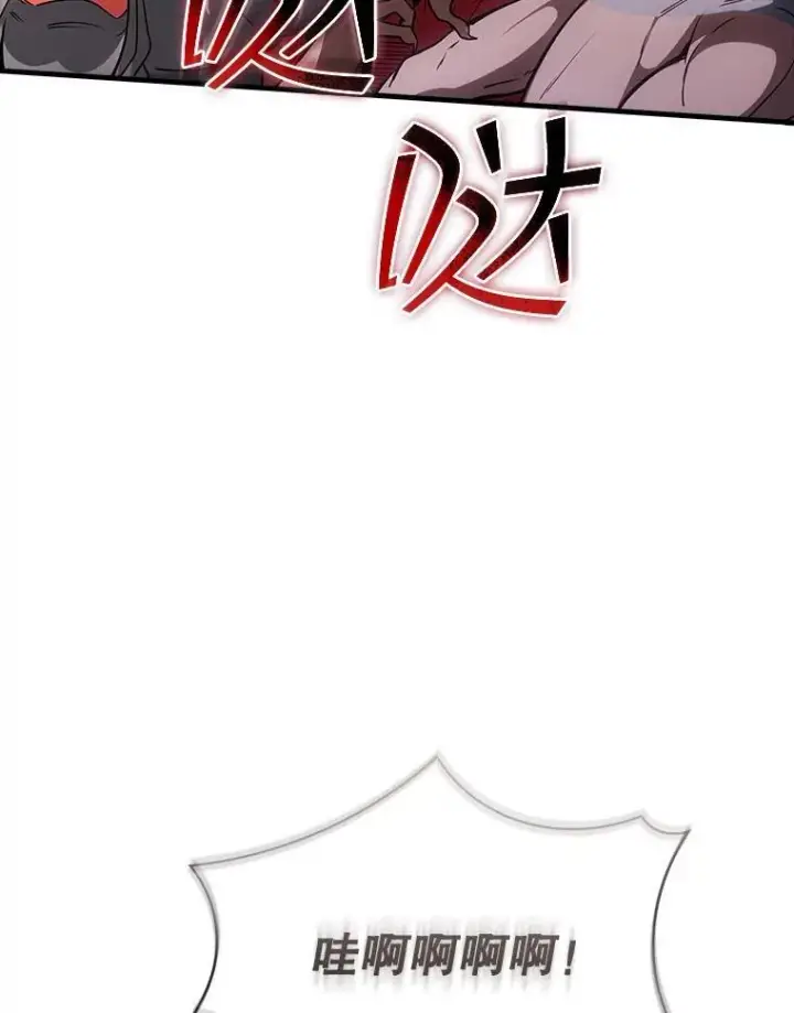 《SSS级隐藏大佬》120.稍逊一筹图36