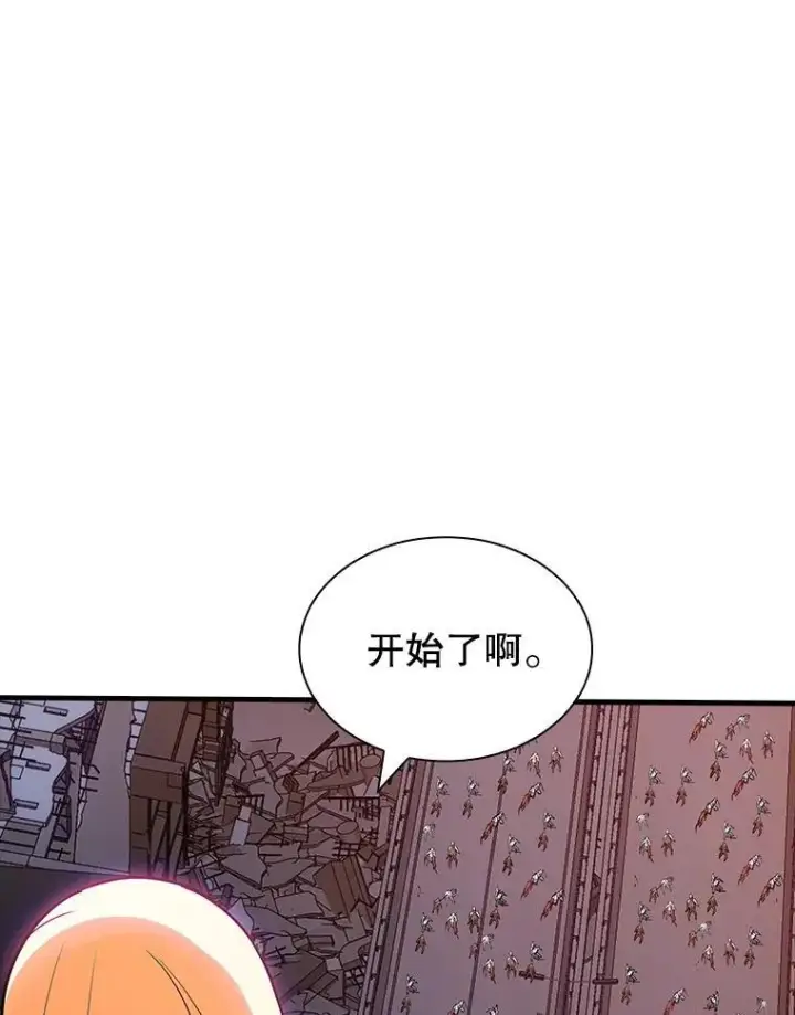 《SSS级隐藏大佬》120.稍逊一筹图40