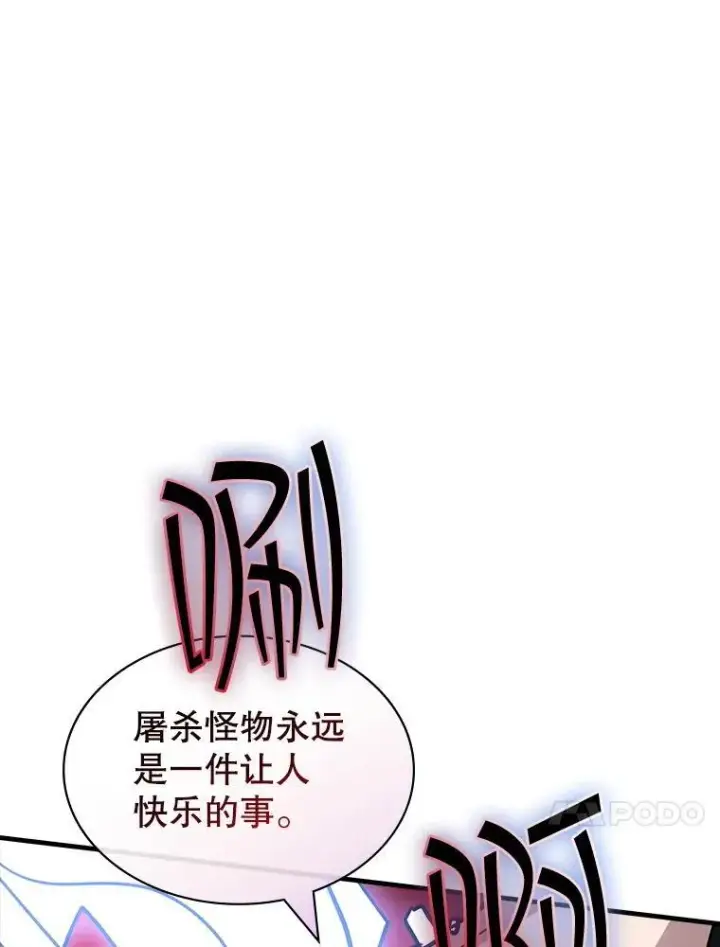 《SSS级隐藏大佬》120.稍逊一筹图51