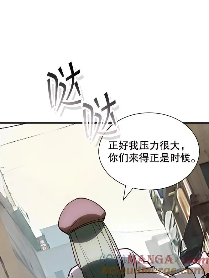 《SSS级隐藏大佬》120.稍逊一筹图53