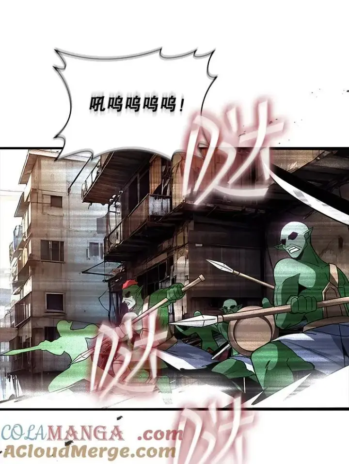 《SSS级隐藏大佬》120.稍逊一筹图57