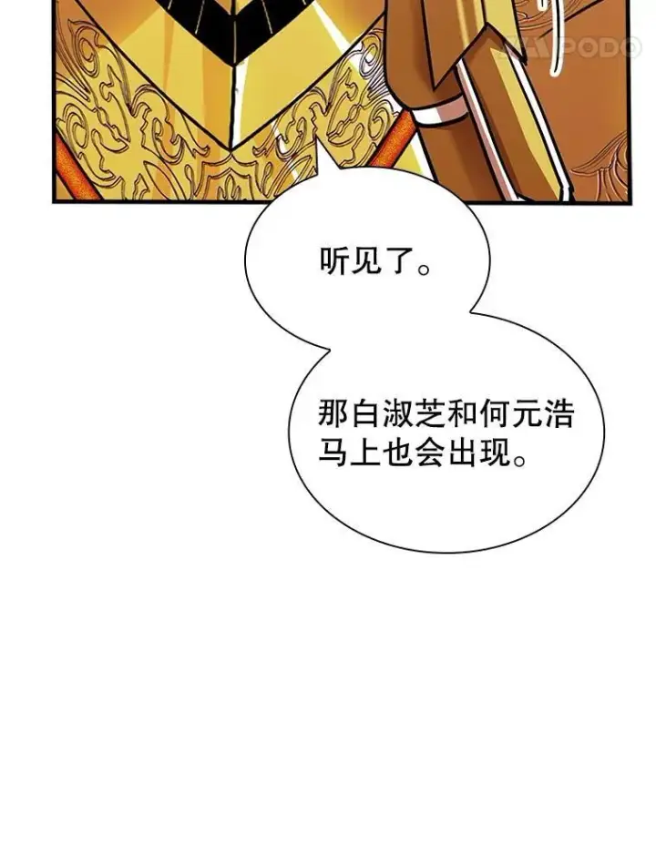 《SSS级隐藏大佬》120.稍逊一筹图68