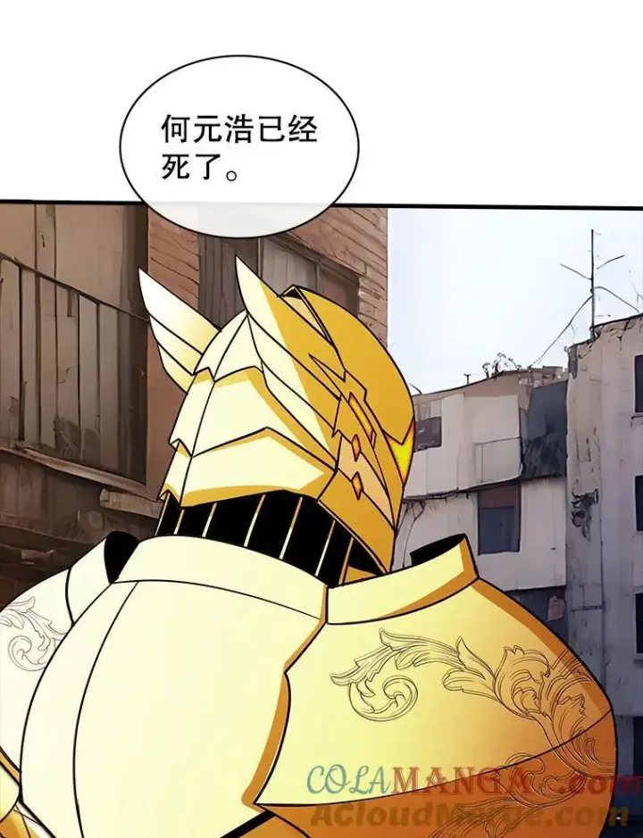《SSS级隐藏大佬》120.稍逊一筹图69