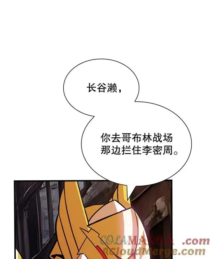 《SSS级隐藏大佬》120.稍逊一筹图73