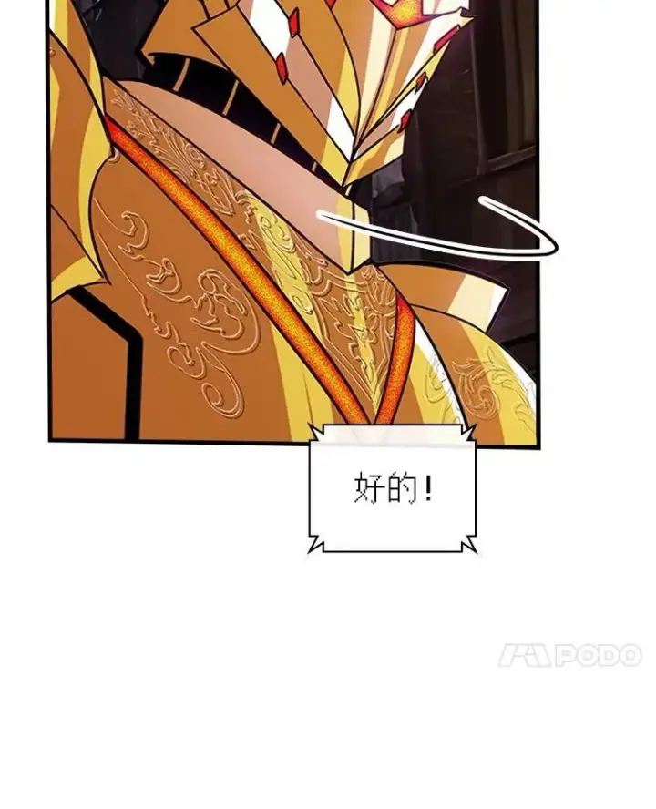 《SSS级隐藏大佬》120.稍逊一筹图74
