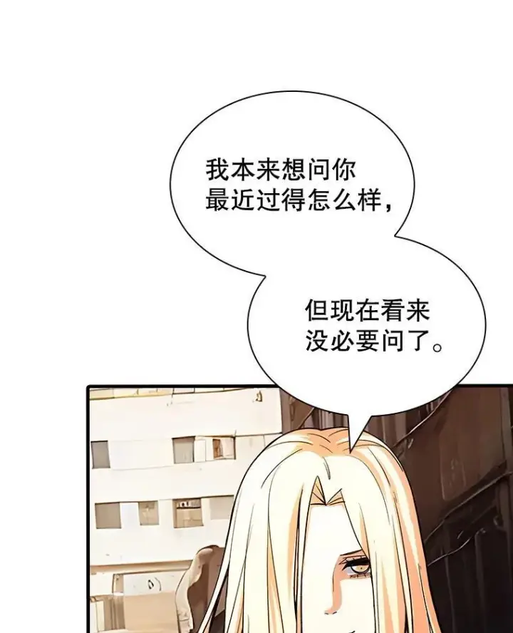 《SSS级隐藏大佬》120.稍逊一筹图75