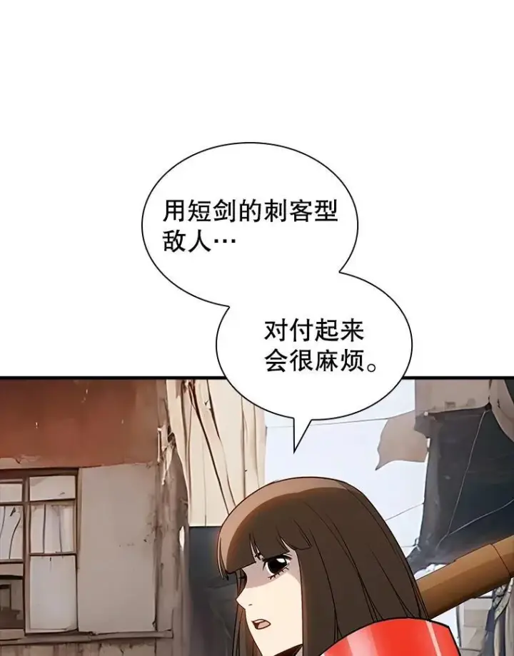 《SSS级隐藏大佬》120.稍逊一筹图82