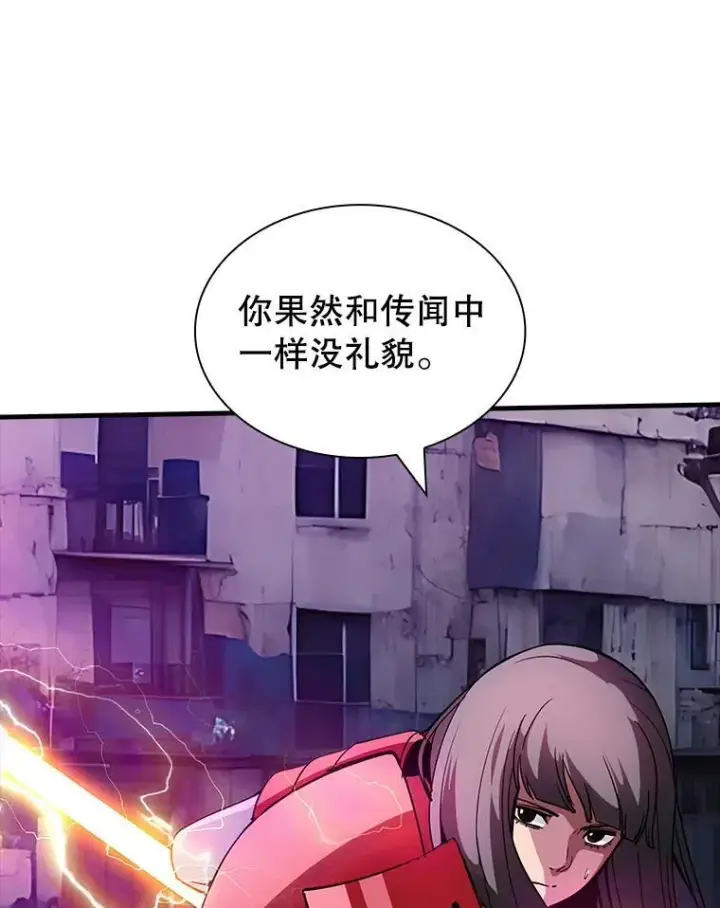 《SSS级隐藏大佬》120.稍逊一筹图90
