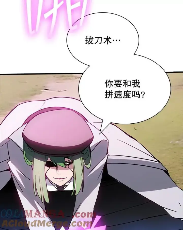 《SSS级隐藏大佬》120.稍逊一筹图93