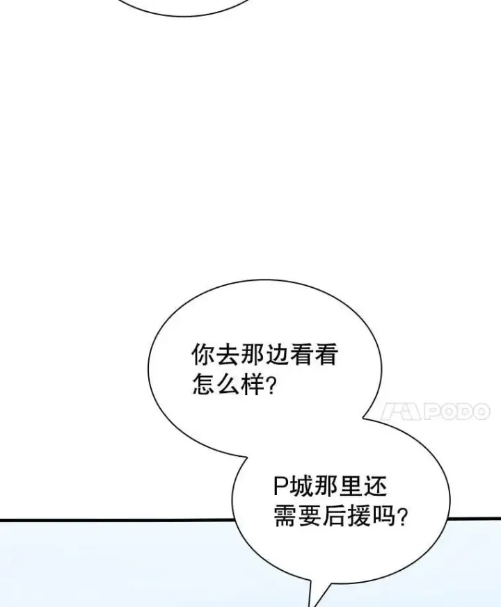 《SSS级隐藏大佬》121.不要依赖视觉图119