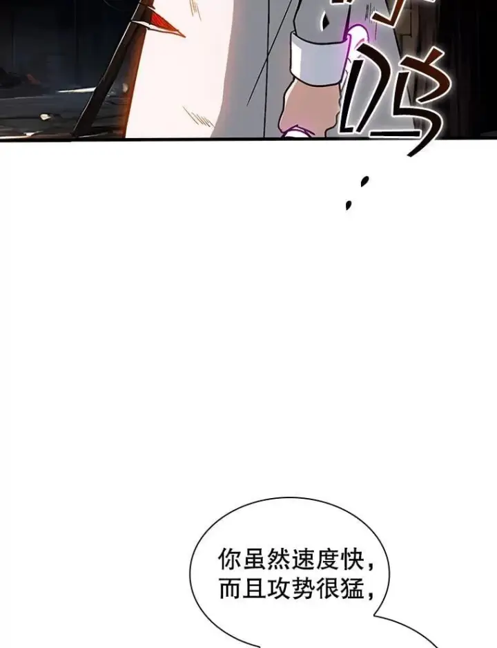 《SSS级隐藏大佬》121.不要依赖视觉图128