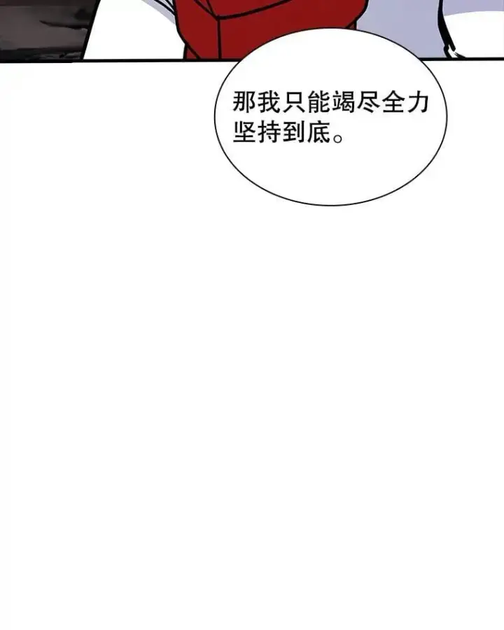 《SSS级隐藏大佬》121.不要依赖视觉图70