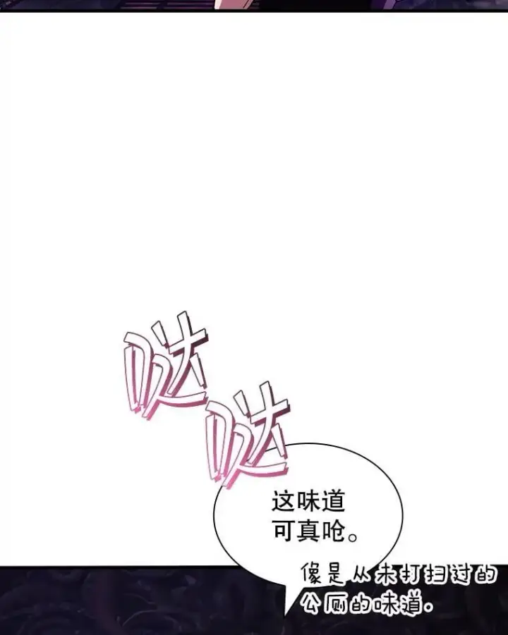 《SSS级隐藏大佬》122.没有回头路图108