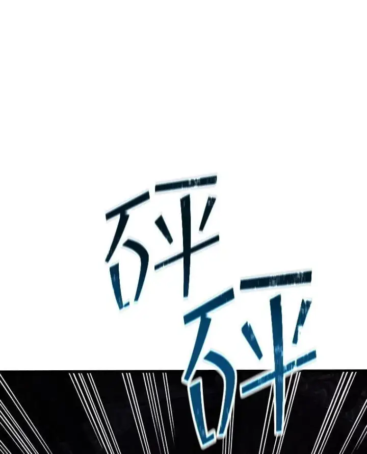 《SSS级隐藏大佬》122.没有回头路图115
