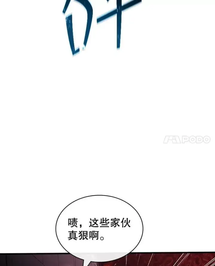 《SSS级隐藏大佬》122.没有回头路图117