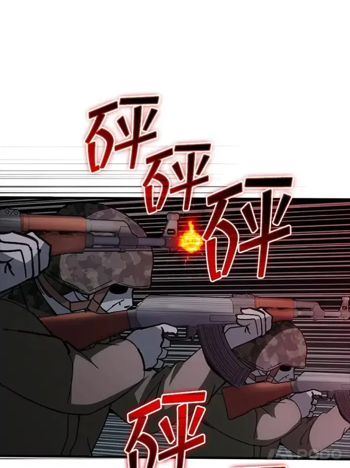 《SSS级隐藏大佬》122.没有回头路图121