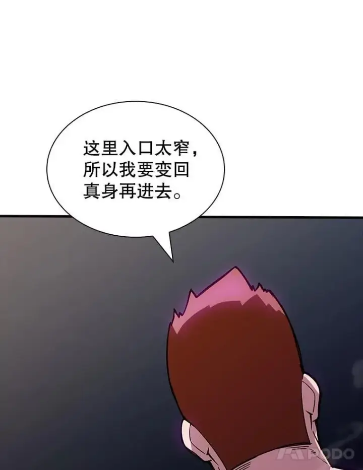 《SSS级隐藏大佬》122.没有回头路图50