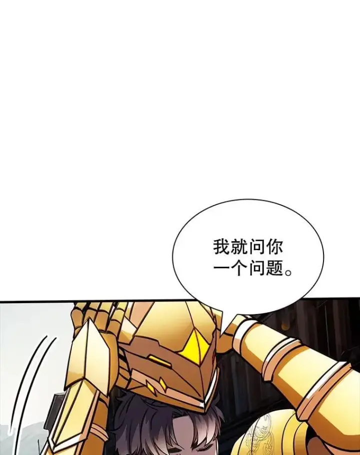 《SSS级隐藏大佬》122.没有回头路图66
