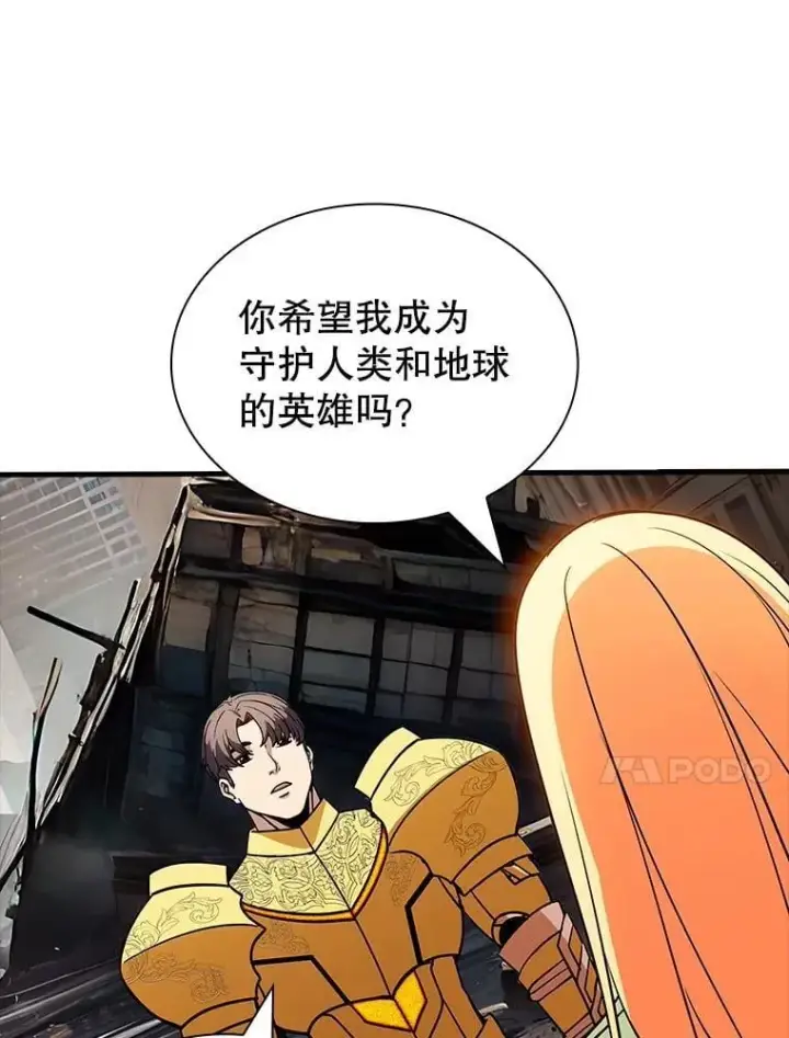 《SSS级隐藏大佬》122.没有回头路图70