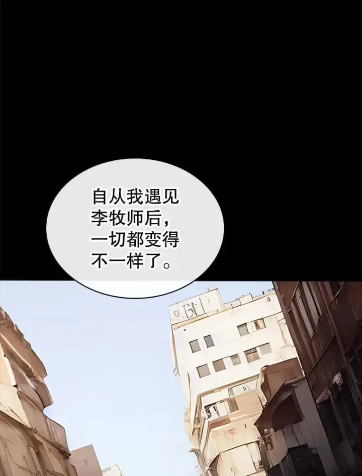 《SSS级隐藏大佬》122.没有回头路图78