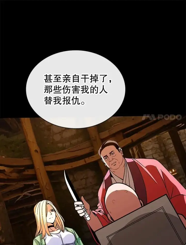 《SSS级隐藏大佬》122.没有回头路图80