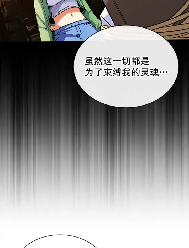 《SSS级隐藏大佬》122.没有回头路图81