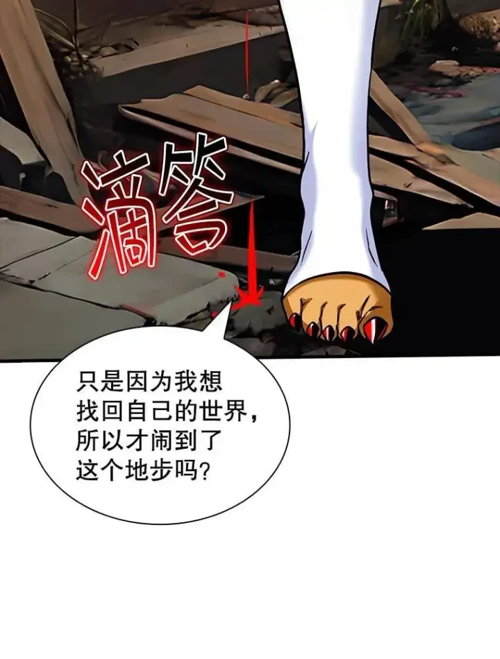 《SSS级隐藏大佬》122.没有回头路图88