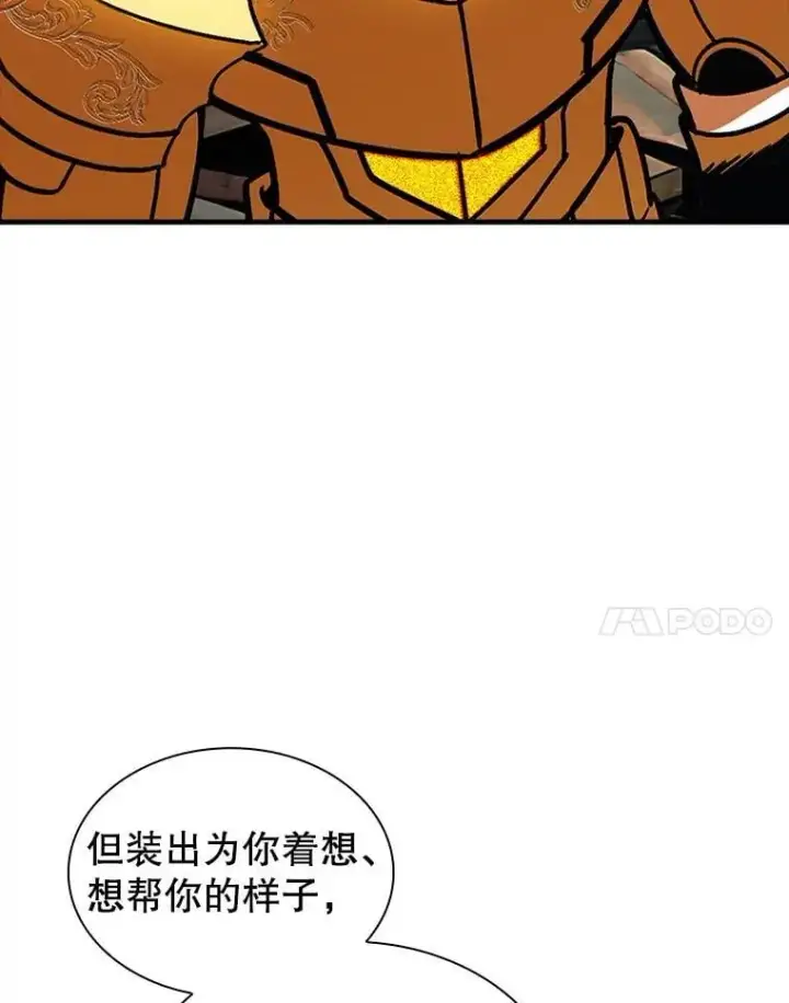《SSS级隐藏大佬》122.没有回头路图93