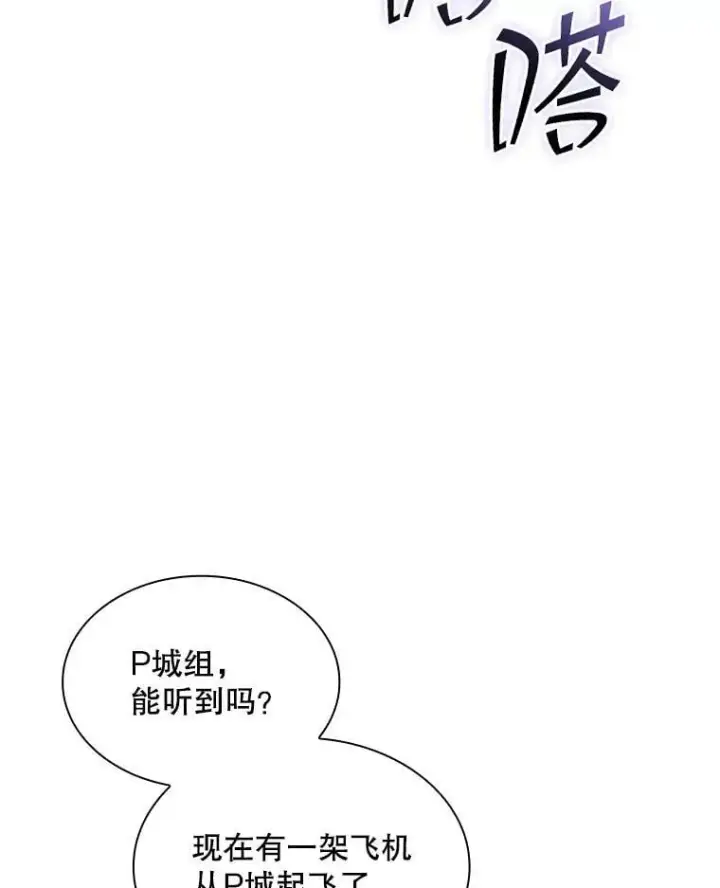 《SSS级隐藏大佬》123.溜之大吉图104