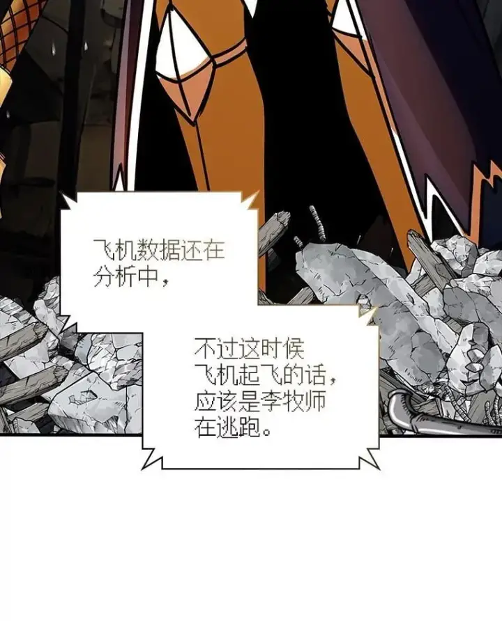 《SSS级隐藏大佬》123.溜之大吉图108