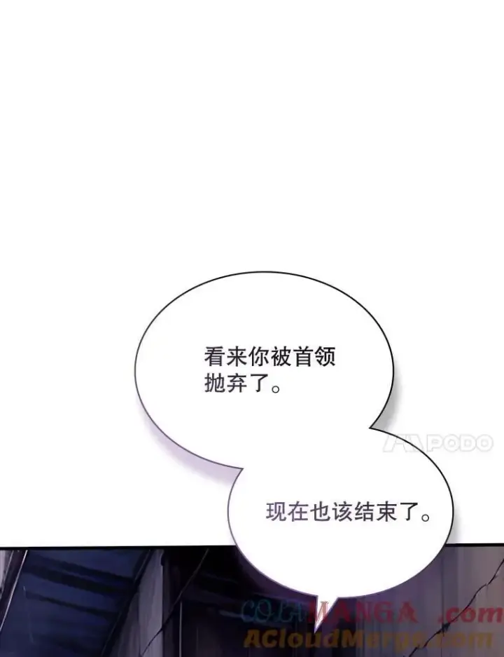 《SSS级隐藏大佬》123.溜之大吉图125