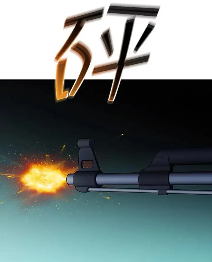 《SSS级隐藏大佬》124.第124话图103