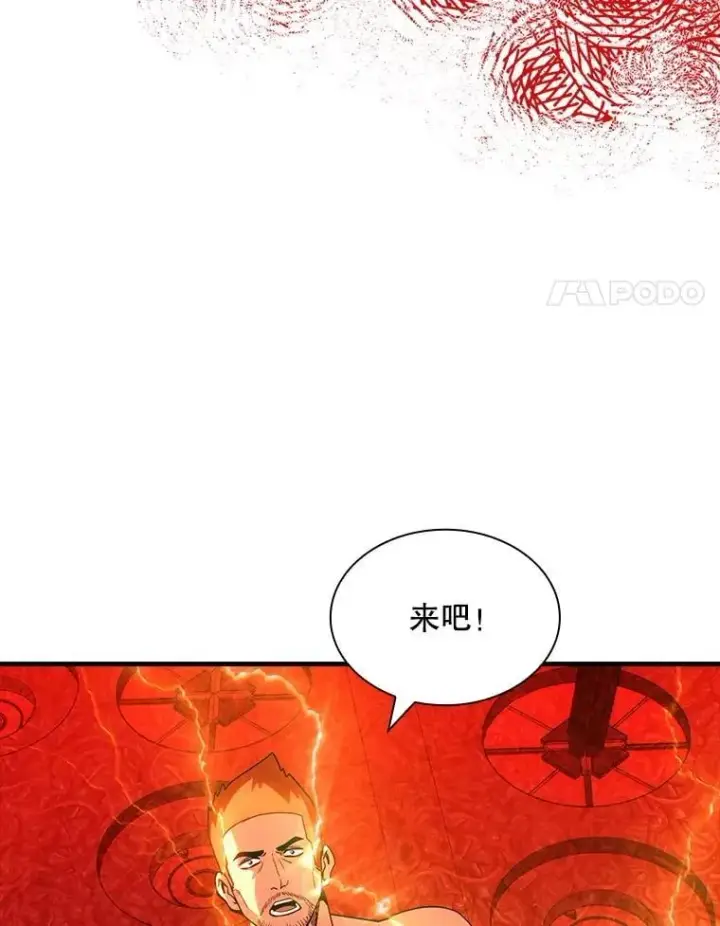 《SSS级隐藏大佬》124.第124话图111