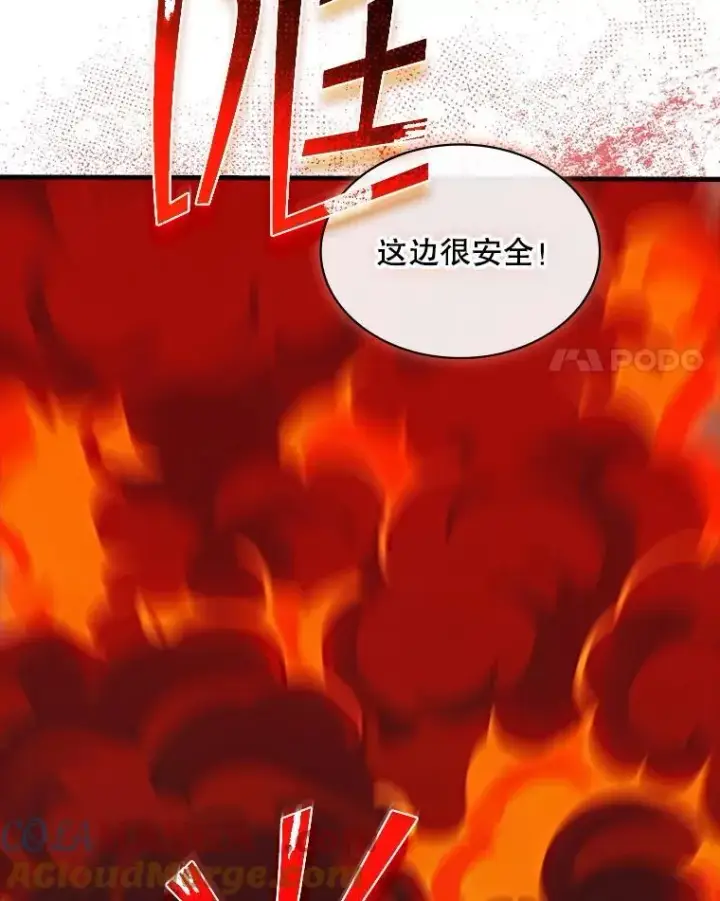 《SSS级隐藏大佬》124.第124话图121