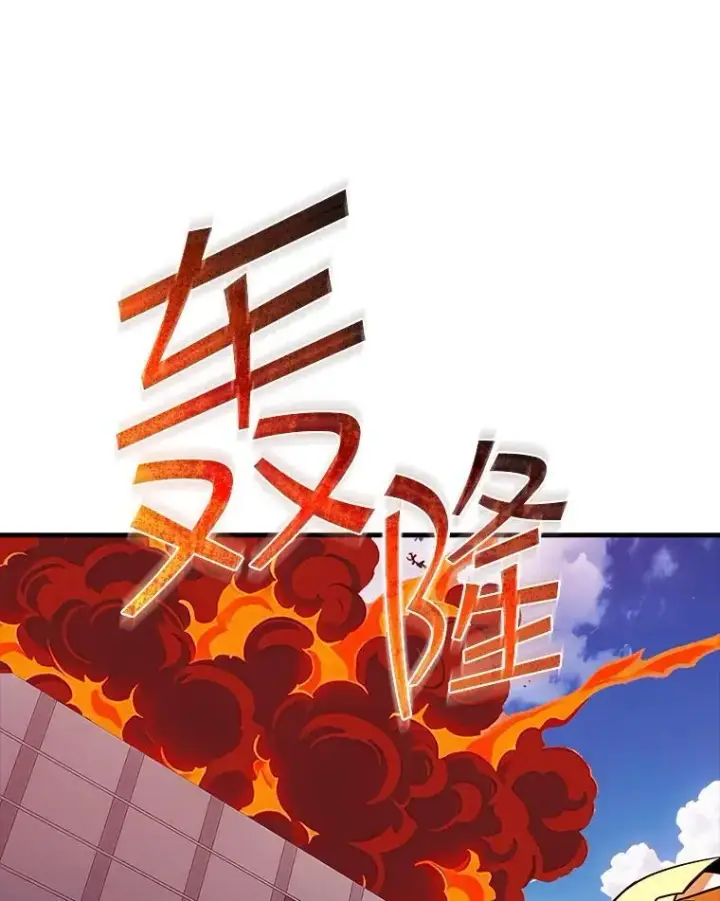 《SSS级隐藏大佬》124.第124话图123