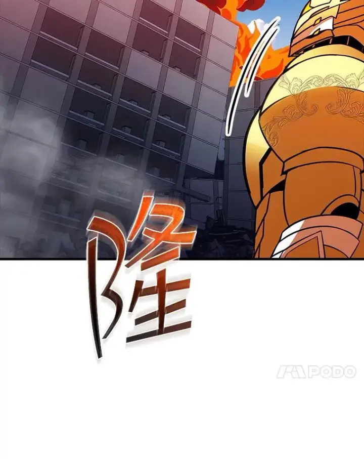 《SSS级隐藏大佬》124.第124话图124