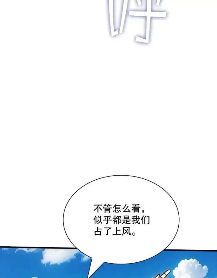 《SSS级隐藏大佬》124.第124话图127