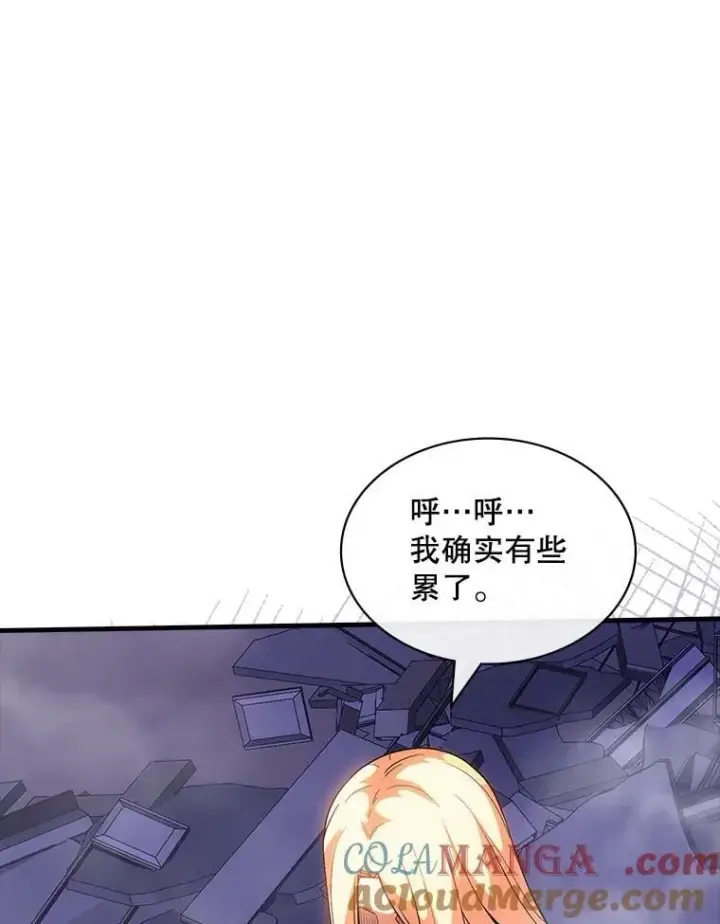 《SSS级隐藏大佬》124.第124话图129