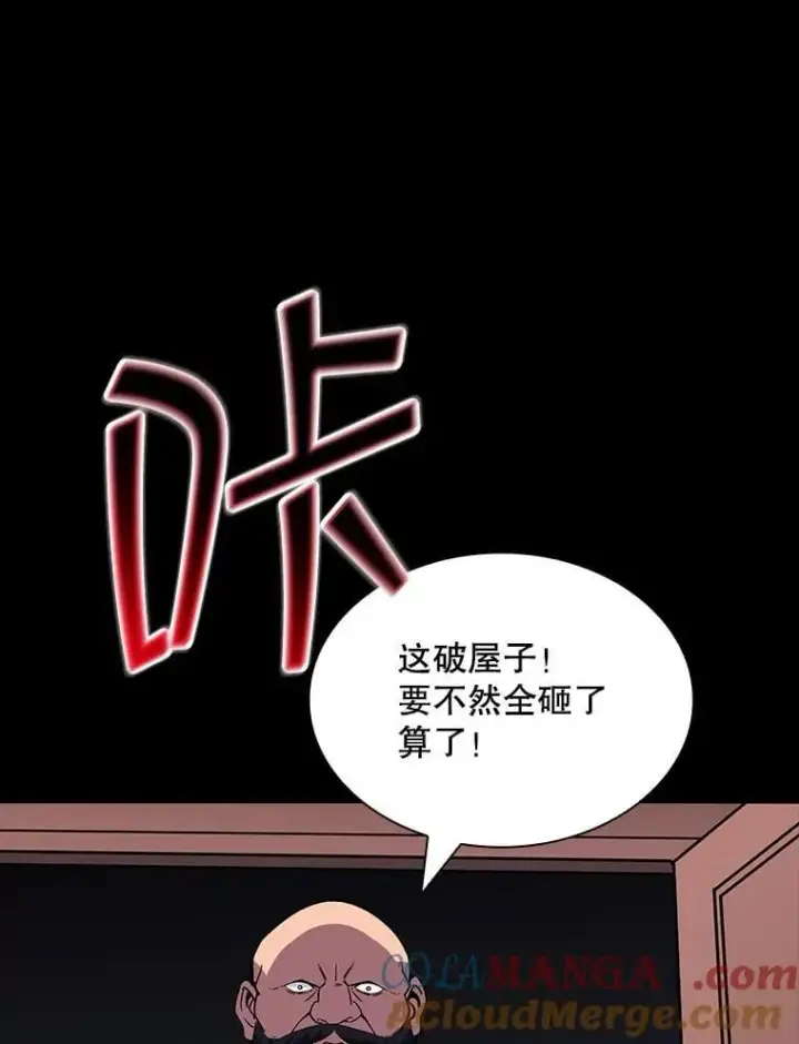 《SSS级隐藏大佬》124.第124话图13
