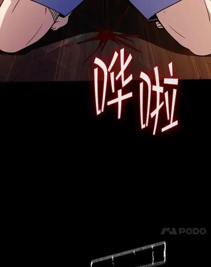 《SSS级隐藏大佬》124.第124话图24