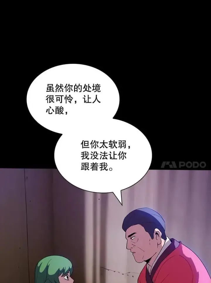 《SSS级隐藏大佬》124.第124话图31