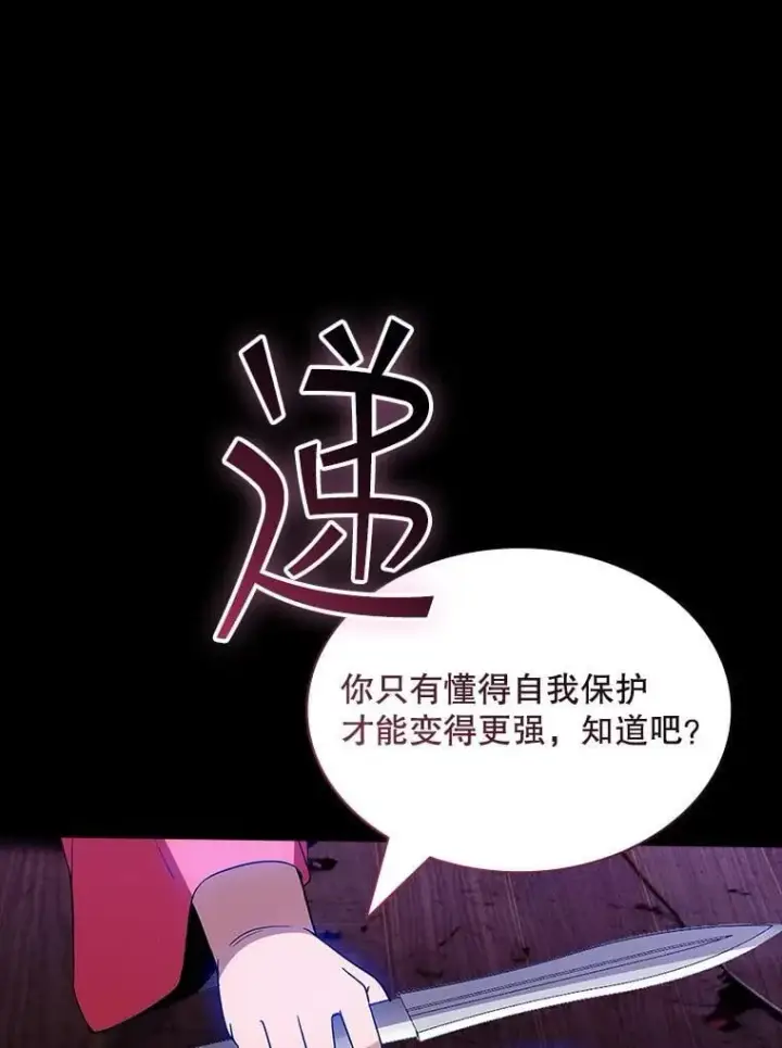 《SSS级隐藏大佬》124.第124话图35
